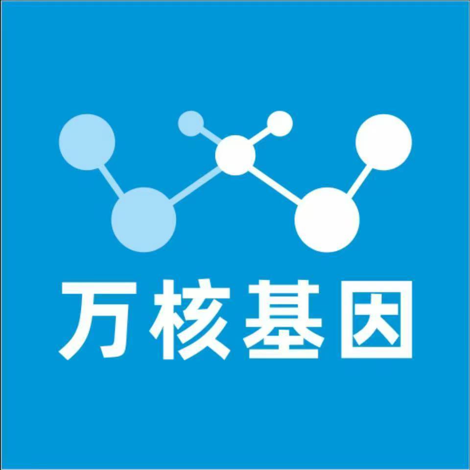 洛阳汝阳万核医学基因检测咨询服务点